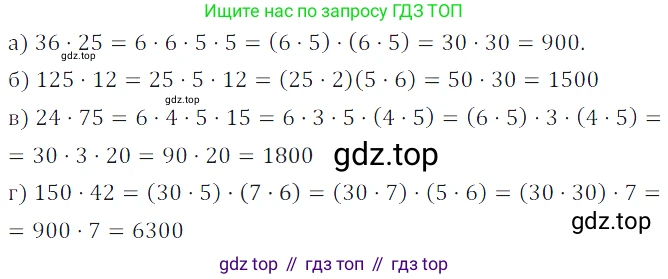 ГДЗ Математика, 5 класс Учебник, авторы: Дорофеев Георгий Владимирович, Шарыгин Игорь Фёдорович, Суворова Светлана Борисовна, Бунимович Евгений Абрамович, Кузнецова Людмила Викторовна, Минаева Светлана Станиславовна, Рослова Лариса Олеговна, издательство Просвещение, Москва, 2023, белого цвета, страница 83, номер 4.4, Решение 5