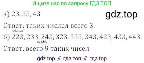 ГДЗ Математика, 5 класс Учебник, авторы: Дорофеев Георгий Владимирович, Шарыгин Игорь Фёдорович, Суворова Светлана Борисовна, Бунимович Евгений Абрамович, Кузнецова Людмила Викторовна, Минаева Светлана Станиславовна, Рослова Лариса Олеговна, издательство Просвещение, Москва, 2023, белого цвета, страница 92, номер 4.40, Решение 5