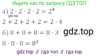 ГДЗ Математика, 5 класс Учебник, авторы: Дорофеев Георгий Владимирович, Шарыгин Игорь Фёдорович, Суворова Светлана Борисовна, Бунимович Евгений Абрамович, Кузнецова Людмила Викторовна, Минаева Светлана Станиславовна, Рослова Лариса Олеговна, издательство Просвещение, Москва, 2023, белого цвета, страница 92, номер 4.42, Решение 5