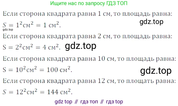 ГДЗ Математика, 5 класс Учебник, авторы: Дорофеев Георгий Владимирович, Шарыгин Игорь Фёдорович, Суворова Светлана Борисовна, Бунимович Евгений Абрамович, Кузнецова Людмила Викторовна, Минаева Светлана Станиславовна, Рослова Лариса Олеговна, издательство Просвещение, Москва, 2023, белого цвета, страница 93, номер 4.48, Решение 5