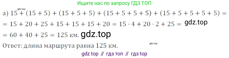 ГДЗ Математика, 5 класс Учебник, авторы: Дорофеев Георгий Владимирович, Шарыгин Игорь Фёдорович, Суворова Светлана Борисовна, Бунимович Евгений Абрамович, Кузнецова Людмила Викторовна, Минаева Светлана Станиславовна, Рослова Лариса Олеговна, издательство Просвещение, Москва, 2023, белого цвета, страница 83, номер 4.5, Решение 5