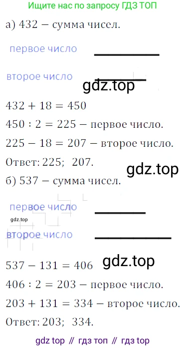 ГДЗ Математика, 5 класс Учебник, авторы: Дорофеев Георгий Владимирович, Шарыгин Игорь Фёдорович, Суворова Светлана Борисовна, Бунимович Евгений Абрамович, Кузнецова Людмила Викторовна, Минаева Светлана Станиславовна, Рослова Лариса Олеговна, издательство Просвещение, Москва, 2023, белого цвета, страница 95, номер 4.53, Решение 5