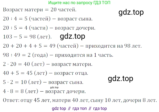 ГДЗ Математика, 5 класс Учебник, авторы: Дорофеев Георгий Владимирович, Шарыгин Игорь Фёдорович, Суворова Светлана Борисовна, Бунимович Евгений Абрамович, Кузнецова Людмила Викторовна, Минаева Светлана Станиславовна, Рослова Лариса Олеговна, издательство Просвещение, Москва, 2023, белого цвета, страница 95, номер 4.58, Решение 5