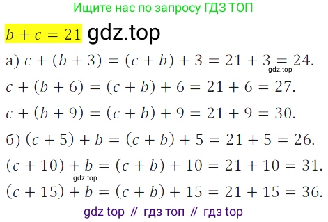ГДЗ Математика, 5 класс Учебник, авторы: Дорофеев Георгий Владимирович, Шарыгин Игорь Фёдорович, Суворова Светлана Борисовна, Бунимович Евгений Абрамович, Кузнецова Людмила Викторовна, Минаева Светлана Станиславовна, Рослова Лариса Олеговна, издательство Просвещение, Москва, 2023, белого цвета, страница 84, номер 4.7, Решение 5