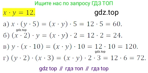ГДЗ Математика, 5 класс Учебник, авторы: Дорофеев Георгий Владимирович, Шарыгин Игорь Фёдорович, Суворова Светлана Борисовна, Бунимович Евгений Абрамович, Кузнецова Людмила Викторовна, Минаева Светлана Станиславовна, Рослова Лариса Олеговна, издательство Просвещение, Москва, 2023, белого цвета, страница 84, номер 4.8, Решение 5