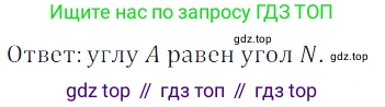 ГДЗ Математика, 5 класс Учебник, авторы: Дорофеев Георгий Владимирович, Шарыгин Игорь Фёдорович, Суворова Светлана Борисовна, Бунимович Евгений Абрамович, Кузнецова Людмила Викторовна, Минаева Светлана Станиславовна, Рослова Лариса Олеговна, издательство Просвещение, Москва, 2023, белого цвета, страница 99, номер 5.1, Решение 5