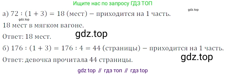 ГДЗ Математика, 5 класс Учебник, авторы: Дорофеев Георгий Владимирович, Шарыгин Игорь Фёдорович, Суворова Светлана Борисовна, Бунимович Евгений Абрамович, Кузнецова Людмила Викторовна, Минаева Светлана Станиславовна, Рослова Лариса Олеговна, издательство Просвещение, Москва, 2023, белого цвета, страница 101, номер 5.11, Решение 5