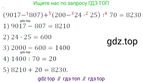 ГДЗ Математика, 5 класс Учебник, авторы: Дорофеев Георгий Владимирович, Шарыгин Игорь Фёдорович, Суворова Светлана Борисовна, Бунимович Евгений Абрамович, Кузнецова Людмила Викторовна, Минаева Светлана Станиславовна, Рослова Лариса Олеговна, издательство Просвещение, Москва, 2023, белого цвета, страница 101, номер 5.12, Решение 5