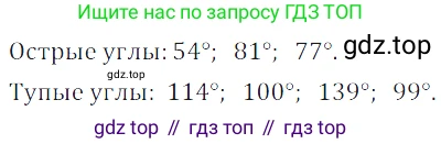 ГДЗ Математика, 5 класс Учебник, авторы: Дорофеев Георгий Владимирович, Шарыгин Игорь Фёдорович, Суворова Светлана Борисовна, Бунимович Евгений Абрамович, Кузнецова Людмила Викторовна, Минаева Светлана Станиславовна, Рослова Лариса Олеговна, издательство Просвещение, Москва, 2023, белого цвета, страница 102, номер 5.14, Решение 5