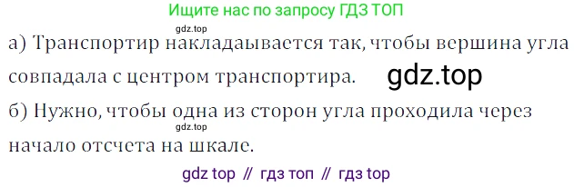ГДЗ Математика, 5 класс Учебник, авторы: Дорофеев Георгий Владимирович, Шарыгин Игорь Фёдорович, Суворова Светлана Борисовна, Бунимович Евгений Абрамович, Кузнецова Людмила Викторовна, Минаева Светлана Станиславовна, Рослова Лариса Олеговна, издательство Просвещение, Москва, 2023, белого цвета, страница 102, номер 5.16, Решение 5