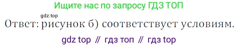 ГДЗ Математика, 5 класс Учебник, авторы: Дорофеев Георгий Владимирович, Шарыгин Игорь Фёдорович, Суворова Светлана Борисовна, Бунимович Евгений Абрамович, Кузнецова Людмила Викторовна, Минаева Светлана Станиславовна, Рослова Лариса Олеговна, издательство Просвещение, Москва, 2023, белого цвета, страница 104, номер 5.26, Решение 5