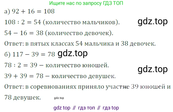 ГДЗ Математика, 5 класс Учебник, авторы: Дорофеев Георгий Владимирович, Шарыгин Игорь Фёдорович, Суворова Светлана Борисовна, Бунимович Евгений Абрамович, Кузнецова Людмила Викторовна, Минаева Светлана Станиславовна, Рослова Лариса Олеговна, издательство Просвещение, Москва, 2023, белого цвета, страница 104, номер 5.29, Решение 5