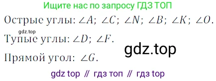 ГДЗ Математика, 5 класс Учебник, авторы: Дорофеев Георгий Владимирович, Шарыгин Игорь Фёдорович, Суворова Светлана Борисовна, Бунимович Евгений Абрамович, Кузнецова Людмила Викторовна, Минаева Светлана Станиславовна, Рослова Лариса Олеговна, издательство Просвещение, Москва, 2023, белого цвета, страница 99, номер 5.3, Решение 5