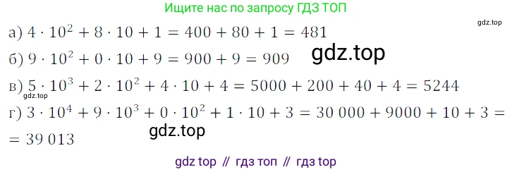 ГДЗ Математика, 5 класс Учебник, авторы: Дорофеев Георгий Владимирович, Шарыгин Игорь Фёдорович, Суворова Светлана Борисовна, Бунимович Евгений Абрамович, Кузнецова Людмила Викторовна, Минаева Светлана Станиславовна, Рослова Лариса Олеговна, издательство Просвещение, Москва, 2023, белого цвета, страница 104, номер 5.31, Решение 5