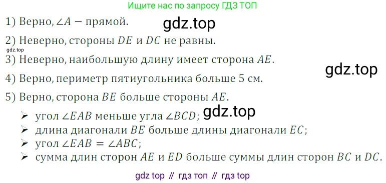 ГДЗ Математика, 5 класс Учебник, авторы: Дорофеев Георгий Владимирович, Шарыгин Игорь Фёдорович, Суворова Светлана Борисовна, Бунимович Евгений Абрамович, Кузнецова Людмила Викторовна, Минаева Светлана Станиславовна, Рослова Лариса Олеговна, издательство Просвещение, Москва, 2023, белого цвета, страница 106, номер 5.35, Решение 5