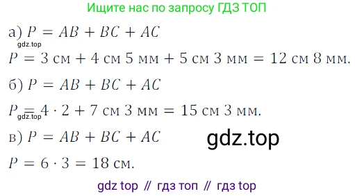 ГДЗ Математика, 5 класс Учебник, авторы: Дорофеев Георгий Владимирович, Шарыгин Игорь Фёдорович, Суворова Светлана Борисовна, Бунимович Евгений Абрамович, Кузнецова Людмила Викторовна, Минаева Светлана Станиславовна, Рослова Лариса Олеговна, издательство Просвещение, Москва, 2023, белого цвета, страница 107, номер 5.36, Решение 5