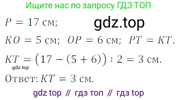 ГДЗ Математика, 5 класс Учебник, авторы: Дорофеев Георгий Владимирович, Шарыгин Игорь Фёдорович, Суворова Светлана Борисовна, Бунимович Евгений Абрамович, Кузнецова Людмила Викторовна, Минаева Светлана Станиславовна, Рослова Лариса Олеговна, издательство Просвещение, Москва, 2023, белого цвета, страница 107, номер 5.37, Решение 5