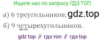 ГДЗ Математика, 5 класс Учебник, авторы: Дорофеев Георгий Владимирович, Шарыгин Игорь Фёдорович, Суворова Светлана Борисовна, Бунимович Евгений Абрамович, Кузнецова Людмила Викторовна, Минаева Светлана Станиславовна, Рослова Лариса Олеговна, издательство Просвещение, Москва, 2023, белого цвета, страница 107, номер 5.41, Решение 5