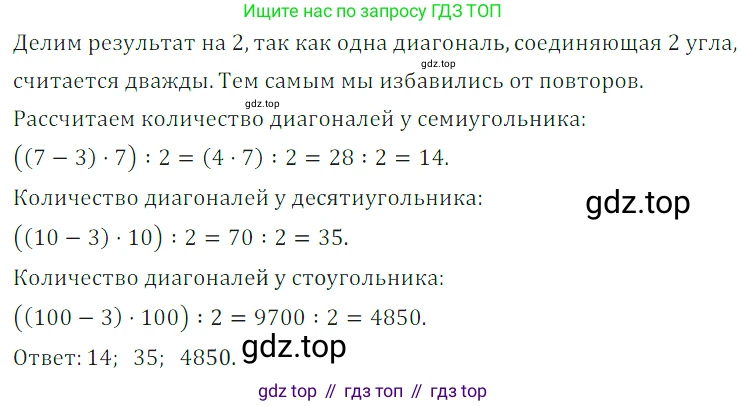 ГДЗ Математика, 5 класс Учебник, авторы: Дорофеев Георгий Владимирович, Шарыгин Игорь Фёдорович, Суворова Светлана Борисовна, Бунимович Евгений Абрамович, Кузнецова Людмила Викторовна, Минаева Светлана Станиславовна, Рослова Лариса Олеговна, издательство Просвещение, Москва, 2023, белого цвета, страница 107, номер 5.42, Решение 5
