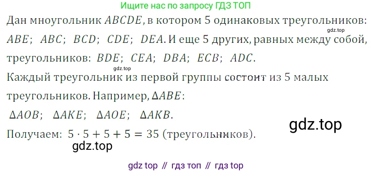 ГДЗ Математика, 5 класс Учебник, авторы: Дорофеев Георгий Владимирович, Шарыгин Игорь Фёдорович, Суворова Светлана Борисовна, Бунимович Евгений Абрамович, Кузнецова Людмила Викторовна, Минаева Светлана Станиславовна, Рослова Лариса Олеговна, издательство Просвещение, Москва, 2023, белого цвета, страница 108, номер 5.44, Решение 5