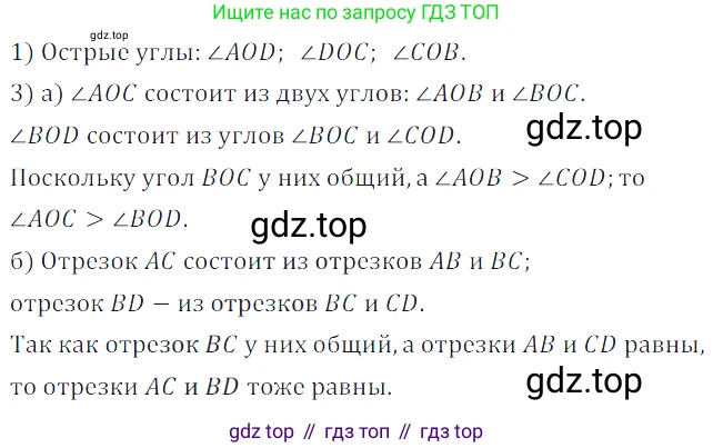 ГДЗ Математика, 5 класс Учебник, авторы: Дорофеев Георгий Владимирович, Шарыгин Игорь Фёдорович, Суворова Светлана Борисовна, Бунимович Евгений Абрамович, Кузнецова Людмила Викторовна, Минаева Светлана Станиславовна, Рослова Лариса Олеговна, издательство Просвещение, Москва, 2023, белого цвета, страница 100, номер 5.9, Решение 5