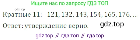 ГДЗ Математика, 5 класс Учебник, авторы: Дорофеев Георгий Владимирович, Шарыгин Игорь Фёдорович, Суворова Светлана Борисовна, Бунимович Евгений Абрамович, Кузнецова Людмила Викторовна, Минаева Светлана Станиславовна, Рослова Лариса Олеговна, издательство Просвещение, Москва, 2023, белого цвета, страница 114, номер 6.16, Решение 5