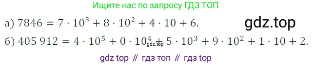 ГДЗ Математика, 5 класс Учебник, авторы: Дорофеев Георгий Владимирович, Шарыгин Игорь Фёдорович, Суворова Светлана Борисовна, Бунимович Евгений Абрамович, Кузнецова Людмила Викторовна, Минаева Светлана Станиславовна, Рослова Лариса Олеговна, издательство Просвещение, Москва, 2023, белого цвета, страница 114, номер 6.17, Решение 5