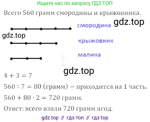 ГДЗ Математика, 5 класс Учебник, авторы: Дорофеев Георгий Владимирович, Шарыгин Игорь Фёдорович, Суворова Светлана Борисовна, Бунимович Евгений Абрамович, Кузнецова Людмила Викторовна, Минаева Светлана Станиславовна, Рослова Лариса Олеговна, издательство Просвещение, Москва, 2023, белого цвета, страница 114, номер 6.19, Решение 5