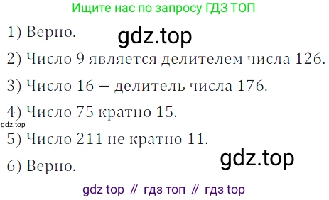ГДЗ Математика, 5 класс Учебник, авторы: Дорофеев Георгий Владимирович, Шарыгин Игорь Фёдорович, Суворова Светлана Борисовна, Бунимович Евгений Абрамович, Кузнецова Людмила Викторовна, Минаева Светлана Станиславовна, Рослова Лариса Олеговна, издательство Просвещение, Москва, 2023, белого цвета, страница 113, номер 6.2, Решение 5