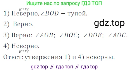 ГДЗ Математика, 5 класс Учебник, авторы: Дорофеев Георгий Владимирович, Шарыгин Игорь Фёдорович, Суворова Светлана Борисовна, Бунимович Евгений Абрамович, Кузнецова Людмила Викторовна, Минаева Светлана Станиславовна, Рослова Лариса Олеговна, издательство Просвещение, Москва, 2023, белого цвета, страница 114, номер 6.20, Решение 5