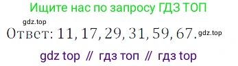 ГДЗ Математика, 5 класс Учебник, авторы: Дорофеев Георгий Владимирович, Шарыгин Игорь Фёдорович, Суворова Светлана Борисовна, Бунимович Евгений Абрамович, Кузнецова Людмила Викторовна, Минаева Светлана Станиславовна, Рослова Лариса Олеговна, издательство Просвещение, Москва, 2023, белого цвета, страница 117, номер 6.21, Решение 5