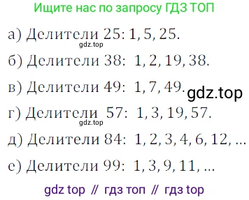 ГДЗ Математика, 5 класс Учебник, авторы: Дорофеев Георгий Владимирович, Шарыгин Игорь Фёдорович, Суворова Светлана Борисовна, Бунимович Евгений Абрамович, Кузнецова Людмила Викторовна, Минаева Светлана Станиславовна, Рослова Лариса Олеговна, издательство Просвещение, Москва, 2023, белого цвета, страница 117, номер 6.22, Решение 5