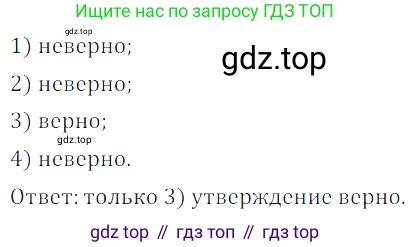 ГДЗ Математика, 5 класс Учебник, авторы: Дорофеев Георгий Владимирович, Шарыгин Игорь Фёдорович, Суворова Светлана Борисовна, Бунимович Евгений Абрамович, Кузнецова Людмила Викторовна, Минаева Светлана Станиславовна, Рослова Лариса Олеговна, издательство Просвещение, Москва, 2023, белого цвета, страница 118, номер 6.24, Решение 5