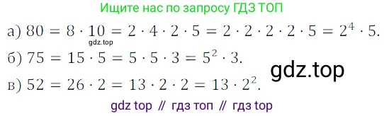ГДЗ Математика, 5 класс Учебник, авторы: Дорофеев Георгий Владимирович, Шарыгин Игорь Фёдорович, Суворова Светлана Борисовна, Бунимович Евгений Абрамович, Кузнецова Людмила Викторовна, Минаева Светлана Станиславовна, Рослова Лариса Олеговна, издательство Просвещение, Москва, 2023, белого цвета, страница 118, номер 6.25, Решение 5