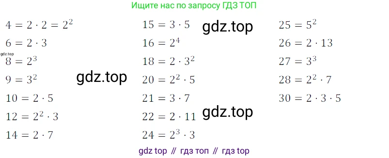 ГДЗ Математика, 5 класс Учебник, авторы: Дорофеев Георгий Владимирович, Шарыгин Игорь Фёдорович, Суворова Светлана Борисовна, Бунимович Евгений Абрамович, Кузнецова Людмила Викторовна, Минаева Светлана Станиславовна, Рослова Лариса Олеговна, издательство Просвещение, Москва, 2023, белого цвета, страница 118, номер 6.26, Решение 5