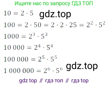 ГДЗ Математика, 5 класс Учебник, авторы: Дорофеев Георгий Владимирович, Шарыгин Игорь Фёдорович, Суворова Светлана Борисовна, Бунимович Евгений Абрамович, Кузнецова Людмила Викторовна, Минаева Светлана Станиславовна, Рослова Лариса Олеговна, издательство Просвещение, Москва, 2023, белого цвета, страница 118, номер 6.27, Решение 5
