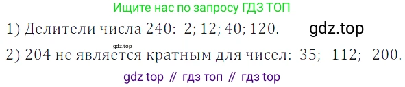 ГДЗ Математика, 5 класс Учебник, авторы: Дорофеев Георгий Владимирович, Шарыгин Игорь Фёдорович, Суворова Светлана Борисовна, Бунимович Евгений Абрамович, Кузнецова Людмила Викторовна, Минаева Светлана Станиславовна, Рослова Лариса Олеговна, издательство Просвещение, Москва, 2023, белого цвета, страница 113, номер 6.3, Решение 5