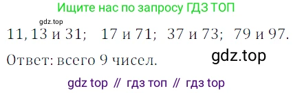 ГДЗ Математика, 5 класс Учебник, авторы: Дорофеев Георгий Владимирович, Шарыгин Игорь Фёдорович, Суворова Светлана Борисовна, Бунимович Евгений Абрамович, Кузнецова Людмила Викторовна, Минаева Светлана Станиславовна, Рослова Лариса Олеговна, издательство Просвещение, Москва, 2023, белого цвета, страница 118, номер 6.30, Решение 5