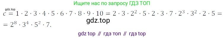 ГДЗ Математика, 5 класс Учебник, авторы: Дорофеев Георгий Владимирович, Шарыгин Игорь Фёдорович, Суворова Светлана Борисовна, Бунимович Евгений Абрамович, Кузнецова Людмила Викторовна, Минаева Светлана Станиславовна, Рослова Лариса Олеговна, издательство Просвещение, Москва, 2023, белого цвета, страница 118, номер 6.32, Решение 5