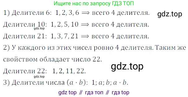 ГДЗ Математика, 5 класс Учебник, авторы: Дорофеев Георгий Владимирович, Шарыгин Игорь Фёдорович, Суворова Светлана Борисовна, Бунимович Евгений Абрамович, Кузнецова Людмила Викторовна, Минаева Светлана Станиславовна, Рослова Лариса Олеговна, издательство Просвещение, Москва, 2023, белого цвета, страница 119, номер 6.34, Решение 5