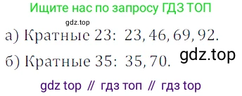 ГДЗ Математика, 5 класс Учебник, авторы: Дорофеев Георгий Владимирович, Шарыгин Игорь Фёдорович, Суворова Светлана Борисовна, Бунимович Евгений Абрамович, Кузнецова Людмила Викторовна, Минаева Светлана Станиславовна, Рослова Лариса Олеговна, издательство Просвещение, Москва, 2023, белого цвета, страница 119, номер 6.35, Решение 5