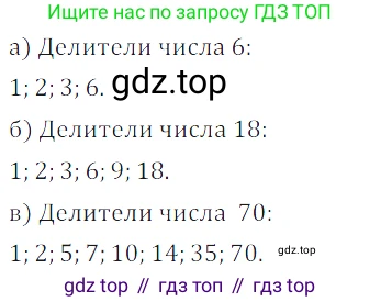 ГДЗ Математика, 5 класс Учебник, авторы: Дорофеев Георгий Владимирович, Шарыгин Игорь Фёдорович, Суворова Светлана Борисовна, Бунимович Евгений Абрамович, Кузнецова Людмила Викторовна, Минаева Светлана Станиславовна, Рослова Лариса Олеговна, издательство Просвещение, Москва, 2023, белого цвета, страница 113, номер 6.4, Решение 5
