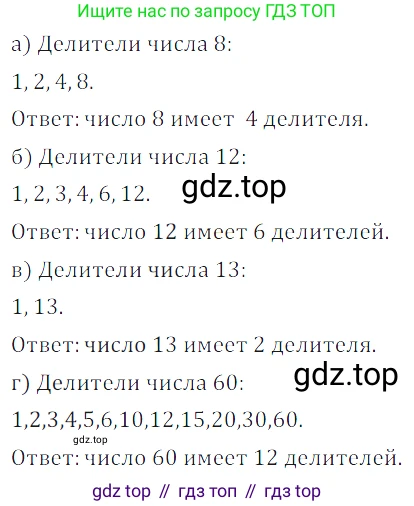 ГДЗ Математика, 5 класс Учебник, авторы: Дорофеев Георгий Владимирович, Шарыгин Игорь Фёдорович, Суворова Светлана Борисовна, Бунимович Евгений Абрамович, Кузнецова Людмила Викторовна, Минаева Светлана Станиславовна, Рослова Лариса Олеговна, издательство Просвещение, Москва, 2023, белого цвета, страница 113, номер 6.4, Решение 5 (продолжение 2)