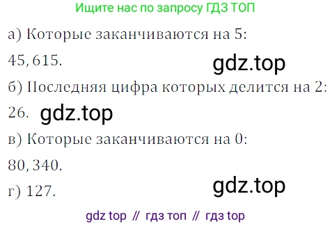 ГДЗ Математика, 5 класс Учебник, авторы: Дорофеев Георгий Владимирович, Шарыгин Игорь Фёдорович, Суворова Светлана Борисовна, Бунимович Евгений Абрамович, Кузнецова Людмила Викторовна, Минаева Светлана Станиславовна, Рослова Лариса Олеговна, издательство Просвещение, Москва, 2023, белого цвета, страница 120, номер 6.40, Решение 5
