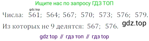 ГДЗ Математика, 5 класс Учебник, авторы: Дорофеев Георгий Владимирович, Шарыгин Игорь Фёдорович, Суворова Светлана Борисовна, Бунимович Евгений Абрамович, Кузнецова Людмила Викторовна, Минаева Светлана Станиславовна, Рослова Лариса Олеговна, издательство Просвещение, Москва, 2023, белого цвета, страница 121, номер 6.43, Решение 5