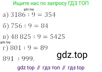 ГДЗ Математика, 5 класс Учебник, авторы: Дорофеев Георгий Владимирович, Шарыгин Игорь Фёдорович, Суворова Светлана Борисовна, Бунимович Евгений Абрамович, Кузнецова Людмила Викторовна, Минаева Светлана Станиславовна, Рослова Лариса Олеговна, издательство Просвещение, Москва, 2023, белого цвета, страница 121, номер 6.47, Решение 5
