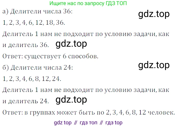 ГДЗ Математика, 5 класс Учебник, авторы: Дорофеев Георгий Владимирович, Шарыгин Игорь Фёдорович, Суворова Светлана Борисовна, Бунимович Евгений Абрамович, Кузнецова Людмила Викторовна, Минаева Светлана Станиславовна, Рослова Лариса Олеговна, издательство Просвещение, Москва, 2023, белого цвета, страница 113, номер 6.5, Решение 5