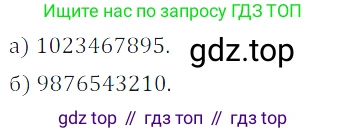 ГДЗ Математика, 5 класс Учебник, авторы: Дорофеев Георгий Владимирович, Шарыгин Игорь Фёдорович, Суворова Светлана Борисовна, Бунимович Евгений Абрамович, Кузнецова Людмила Викторовна, Минаева Светлана Станиславовна, Рослова Лариса Олеговна, издательство Просвещение, Москва, 2023, белого цвета, страница 122, номер 6.50, Решение 5