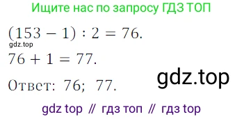 ГДЗ Математика, 5 класс Учебник, авторы: Дорофеев Георгий Владимирович, Шарыгин Игорь Фёдорович, Суворова Светлана Борисовна, Бунимович Евгений Абрамович, Кузнецова Людмила Викторовна, Минаева Светлана Станиславовна, Рослова Лариса Олеговна, издательство Просвещение, Москва, 2023, белого цвета, страница 122, номер 6.52, Решение 5