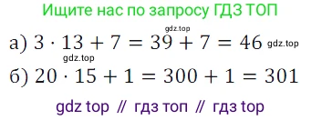 ГДЗ Математика, 5 класс Учебник, авторы: Дорофеев Георгий Владимирович, Шарыгин Игорь Фёдорович, Суворова Светлана Борисовна, Бунимович Евгений Абрамович, Кузнецова Людмила Викторовна, Минаева Светлана Станиславовна, Рослова Лариса Олеговна, издательство Просвещение, Москва, 2023, белого цвета, страница 124, номер 6.56, Решение 5